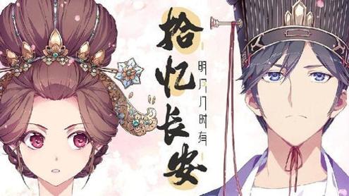 拾忆长安明月几时有截图2