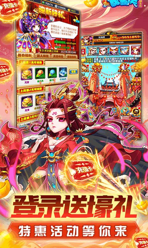 暴打魏蜀吴GM商城版