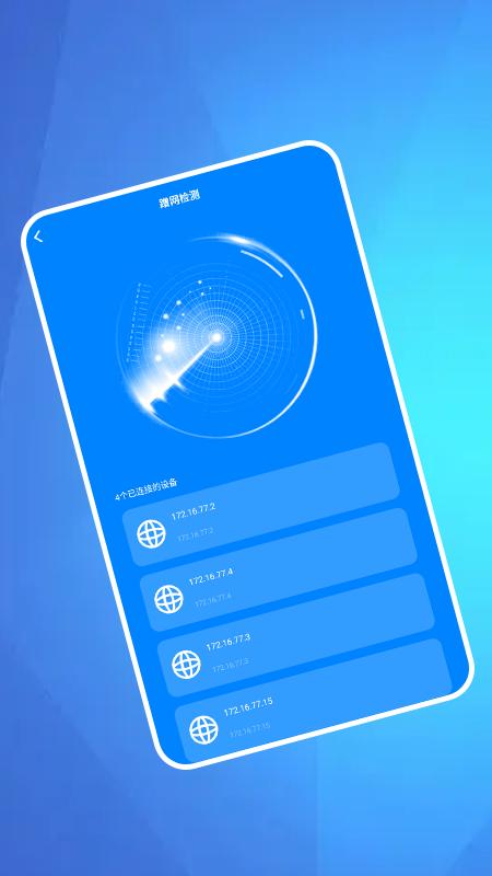 WiFi万能上网 v1.1
