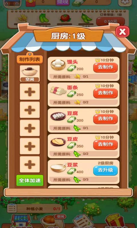 爷爷的农家 v1.0.0