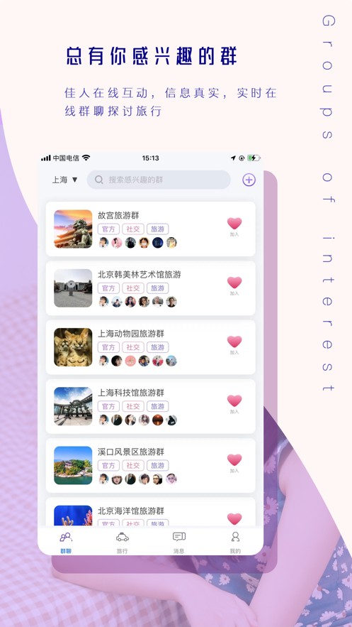 爱游  V 1.3.3