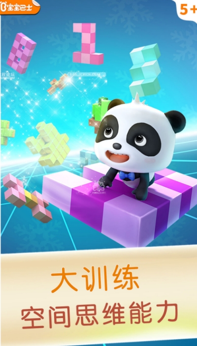 宝宝方块闯关app 9.43.00.00