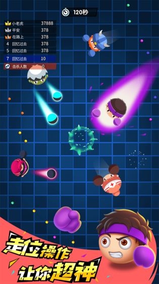 我是拳击手 v1.0 安卓版