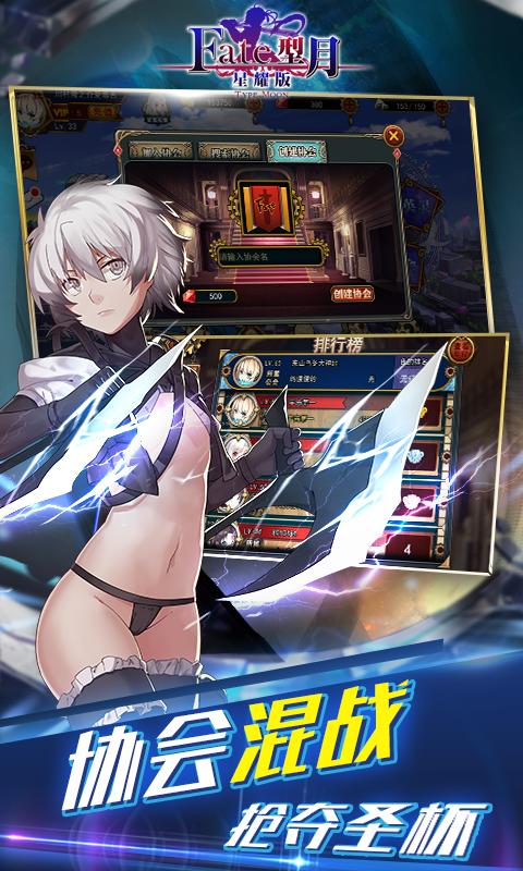 FATE:型月 v1.0