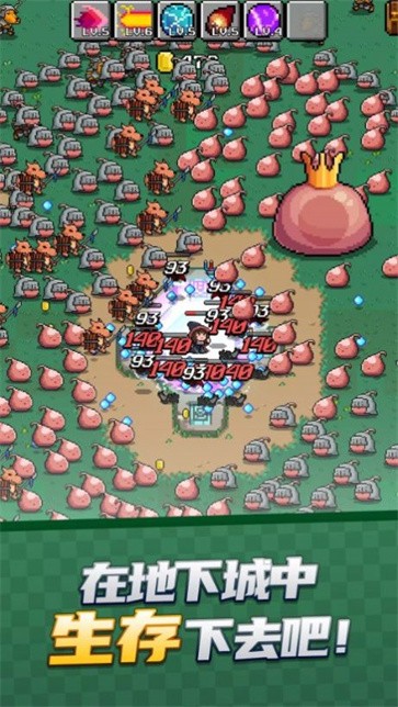 地下城生存记  v1.0.0