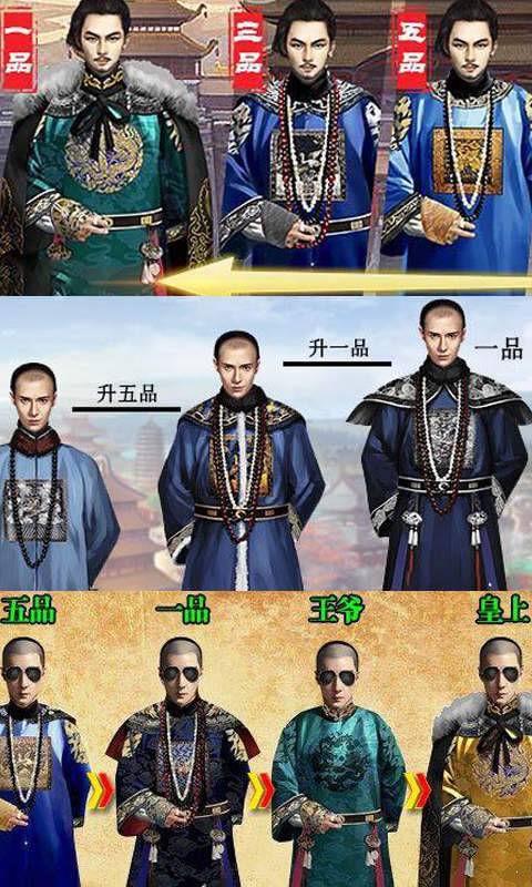 超品芝麻官豪华版 v1.0.0
