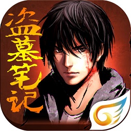 盗墓笔记内购破解版