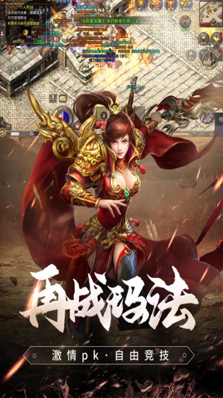 虎啸专属传奇手游红包版  v3.1.2