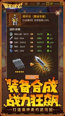霸王雄心福利兑换码红包版  v3.1.3