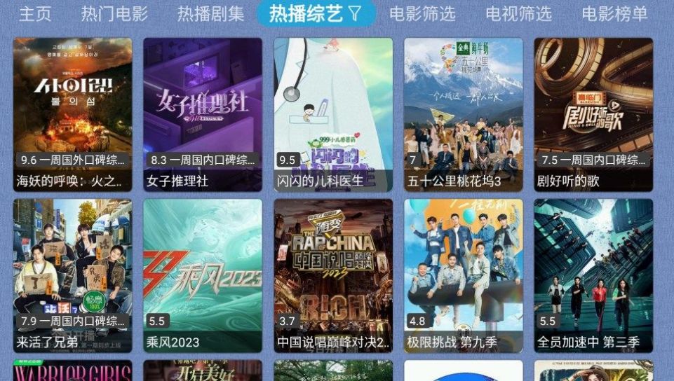 春盈天下电视官方版本下载2.0  v5.2.4