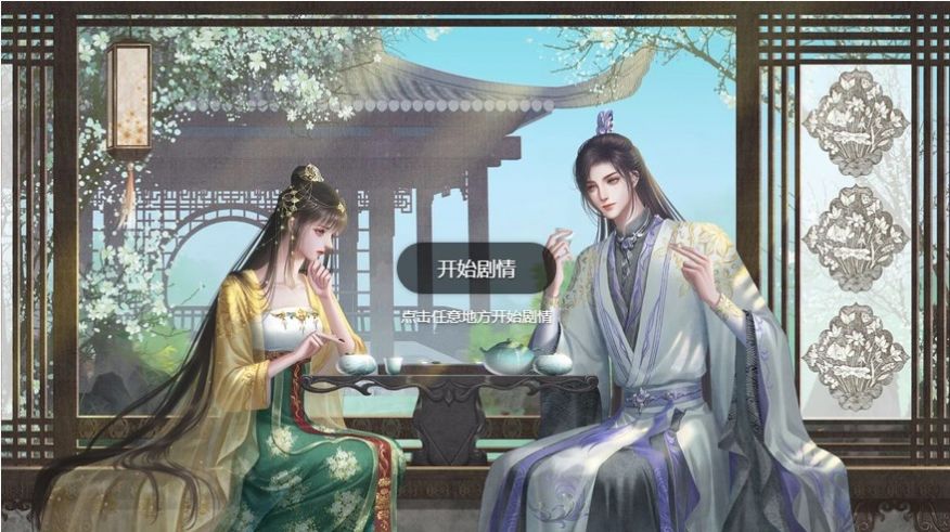 易次元自在娇莺恰恰啼小游戏免费版  v4.5.3