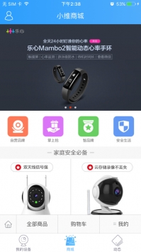云视通ios版 v3.0.5