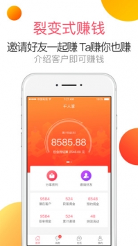 千人掌 v3.2.5