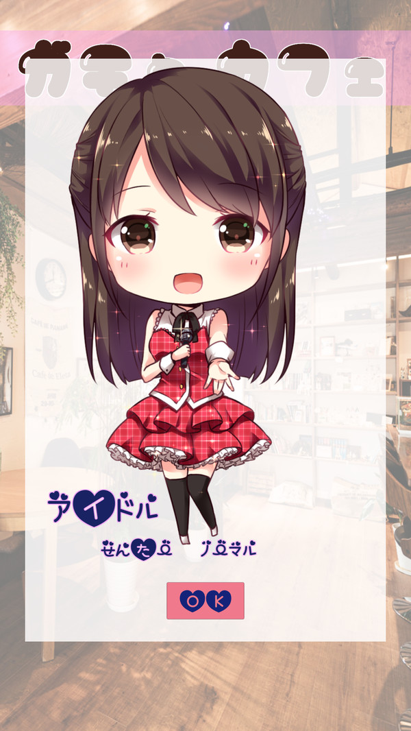 扭蛋美少女收集 v1.1