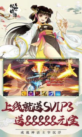 一剑成仙修仙之路 v1.0.0