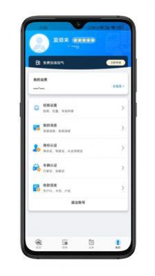 百邦智运 v1.3.6