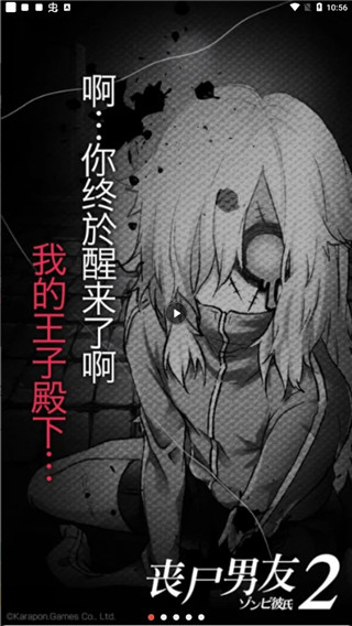 丧尸男友2无限脑子 v1.3.2