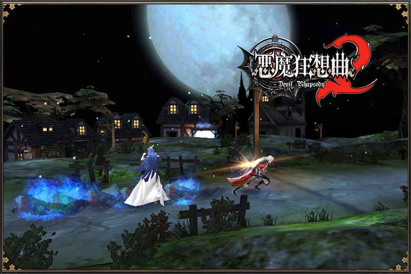 恶魔狂想曲2  v1.0