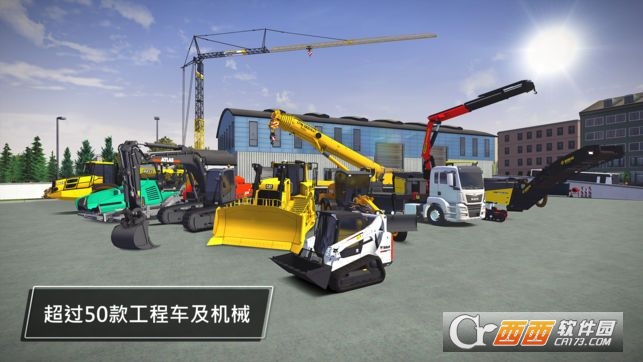 建筑施工模拟器3 v1.0