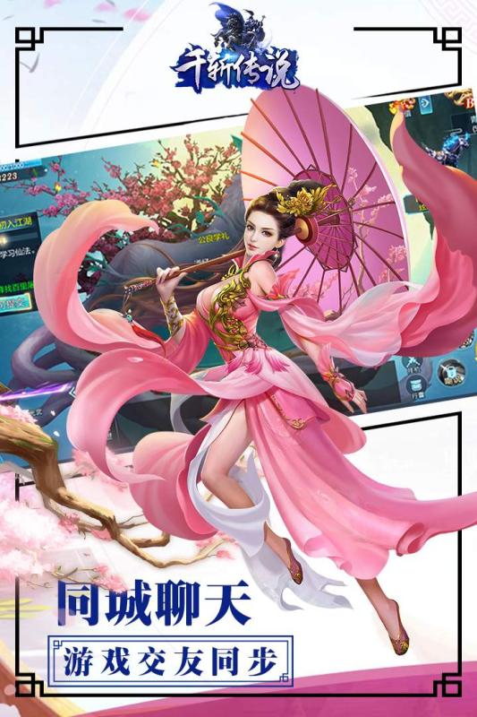 千斩传说之狂  v2.0