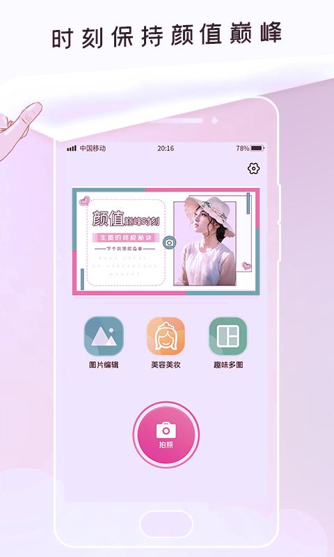无痕P图  v1.0.0