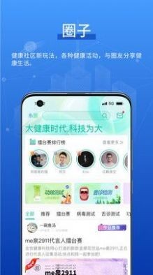 元露健康  v1.2.8