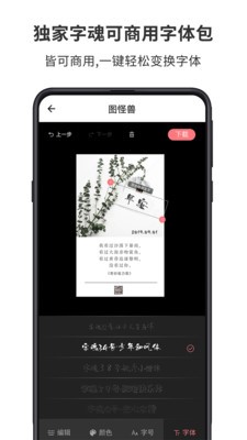 图怪兽logo设计截图1