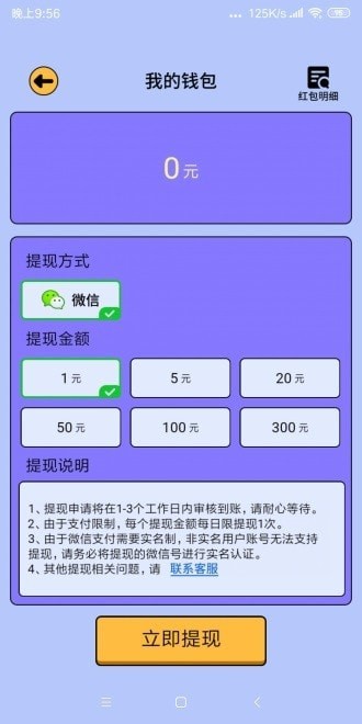 柳岩代言答题强人 v1.0