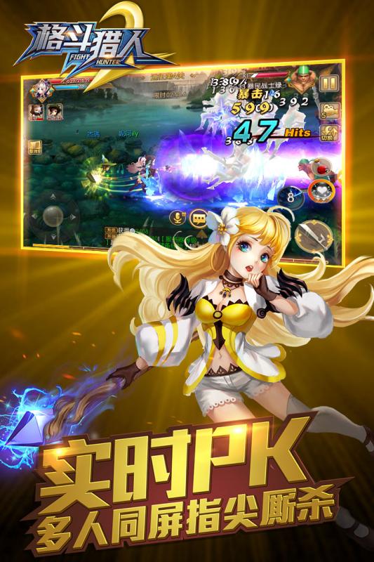 格斗猎人2 v3.0.5
