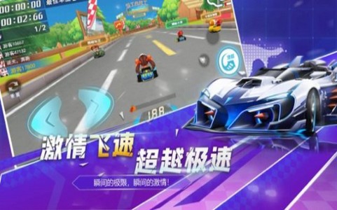 全民飞车巅峰赛 V 1.0