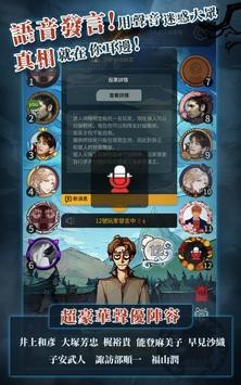 网易狼人杀  v2.9.27