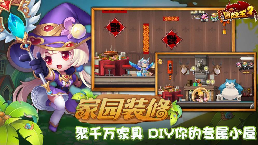 新世纪冒险ol手游官网最新版图片2