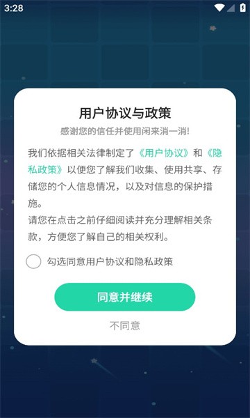 闲来消一消红包版  v1.0.2