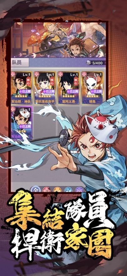 鬼灭猎鬼人集结 V 1.2