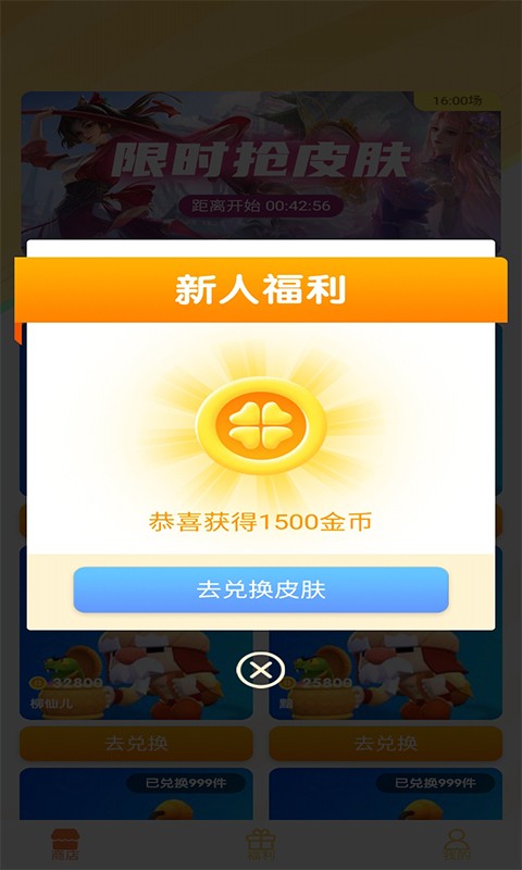 V10皮肤玩家  v1.0.0
