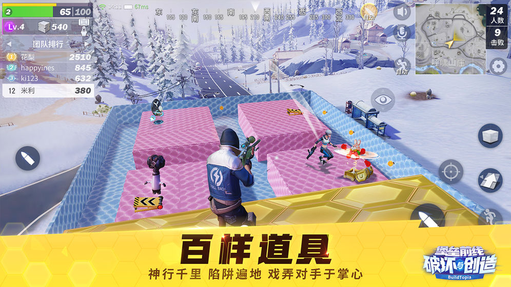 堡垒前线 国际服 v3.0.5