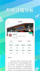 高考志愿填报通  v1.6.21