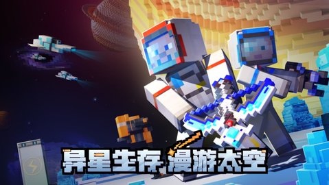 我的世界2023新春版 v2.0.5