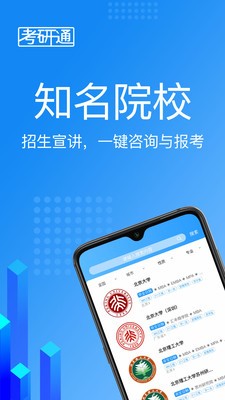 考研通 2022-12-30 01:48