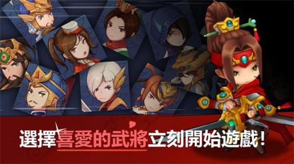 三分三国Q版三国志  v1.0.84
