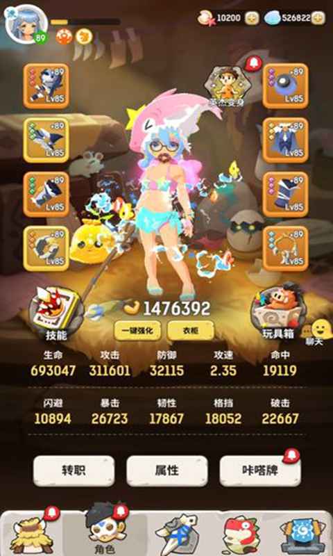 不休的乌拉拉无限贝壳券版 v1.67