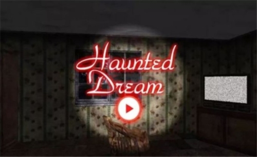 闹鬼的恶梦 手机版 v3.0.5