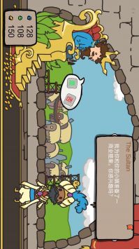 人生抉择模拟器截图3