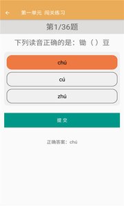 四年级下册语文辅导App官方版  v5.0.1
