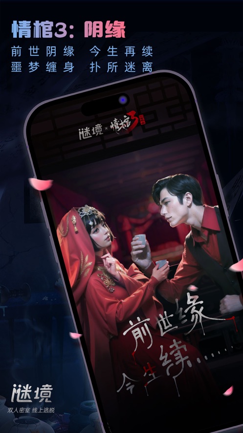 谜境情棺2 v1.4.0