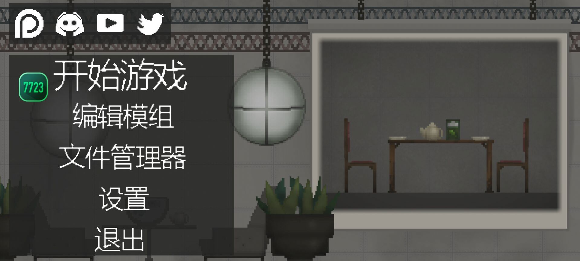 甜瓜游乐场破解