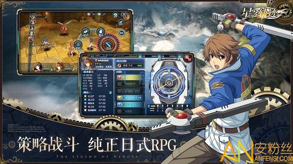 英雄传说星之轨迹九游版截图1