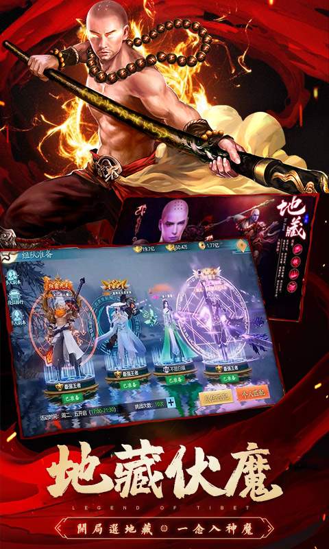 圣域浩劫地藏伏魔手游官网安卓版  v5.0.2