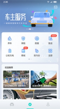 斑马智行 v3.2.5