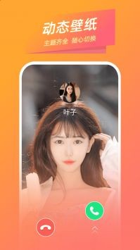 时光来电  v1.0.0.0